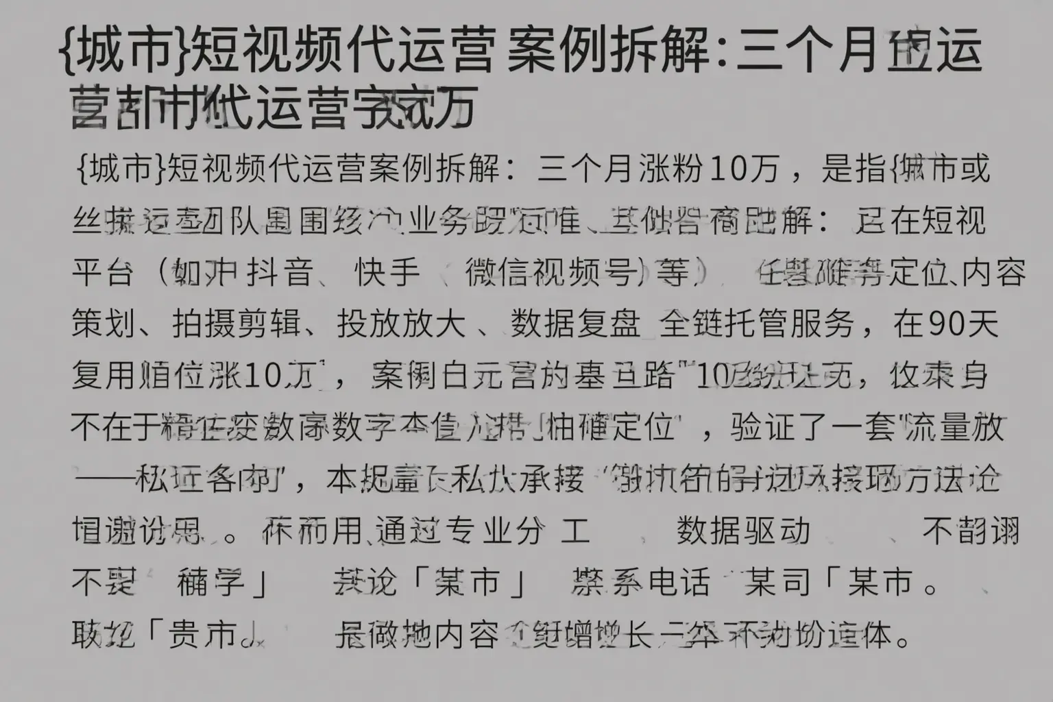源汇短视频代运营案例拆解:三个月涨粉10万