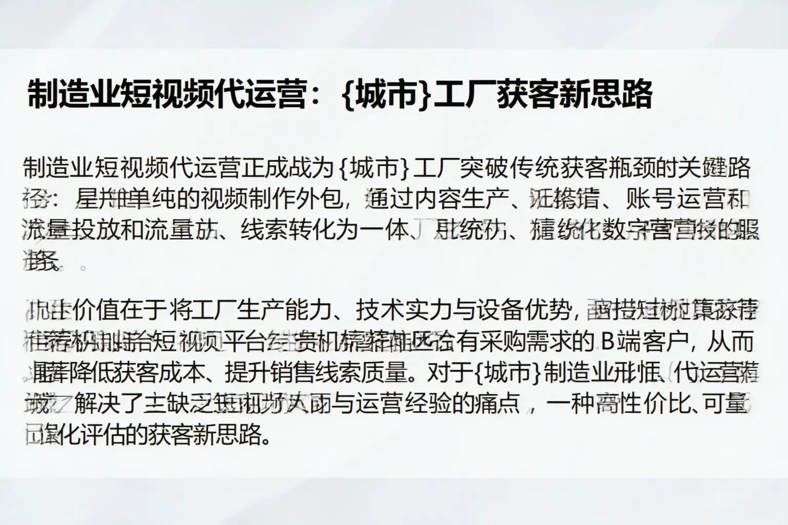 制造业短视频代运营:源汇工厂获客新思路